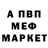 МДМА кристаллы Niclaus Mickaelson