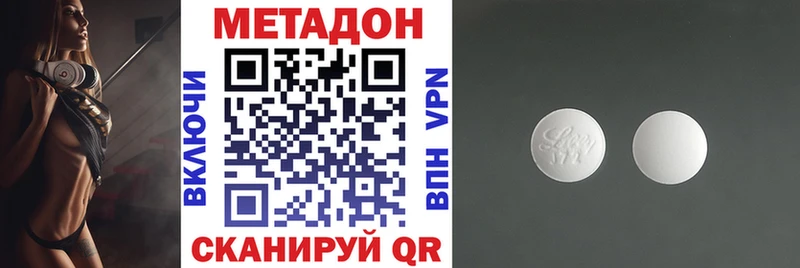 МЕТАДОН кристалл  Баймак 