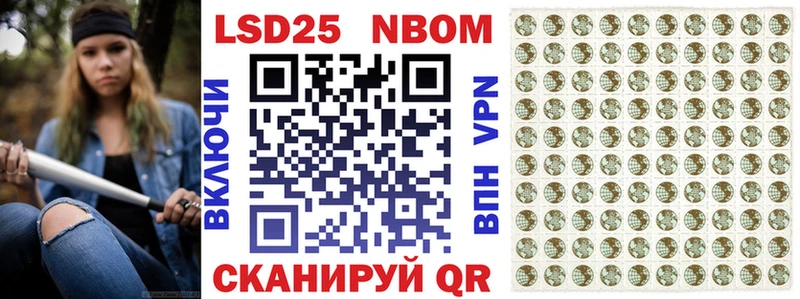Марки 25I-NBOMe 1500мкг  Баймак 